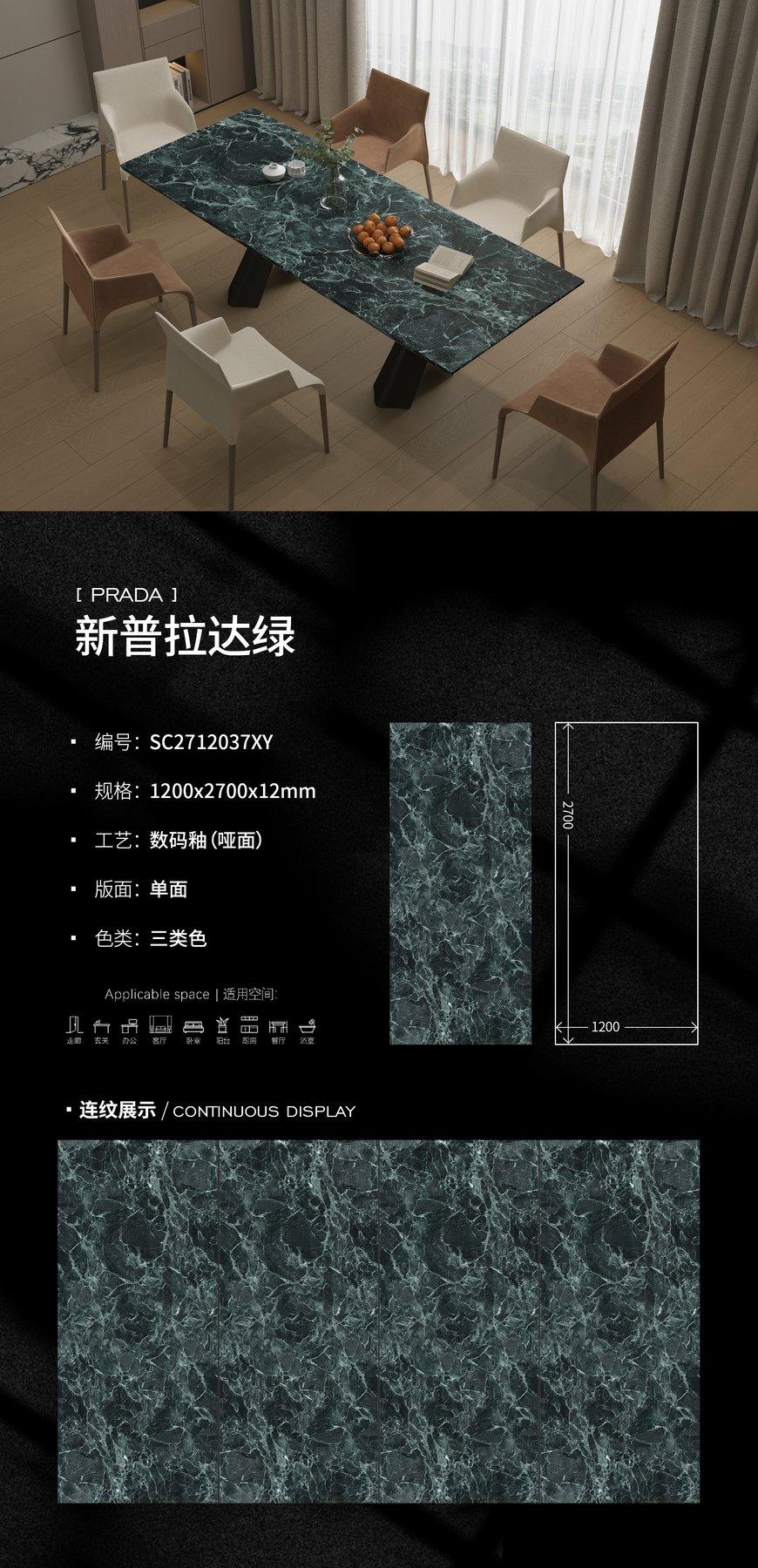 1200×2700 mm · 12 mm · Matte sintered stone