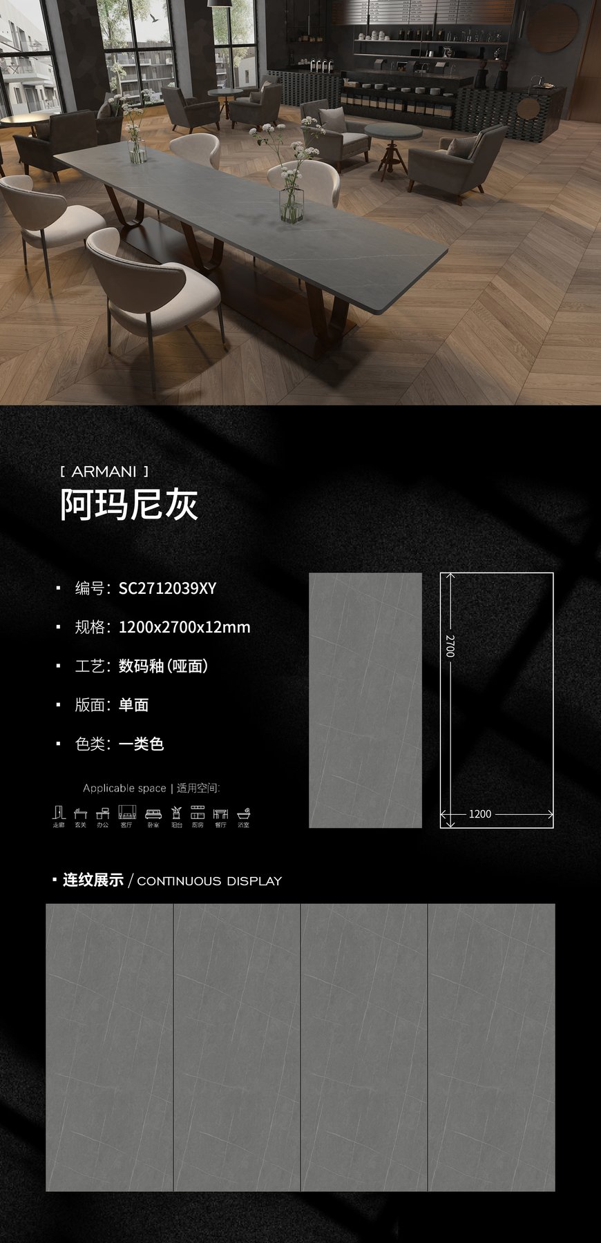 1200×2700 mm · 12 mm · Matte sintered stone
