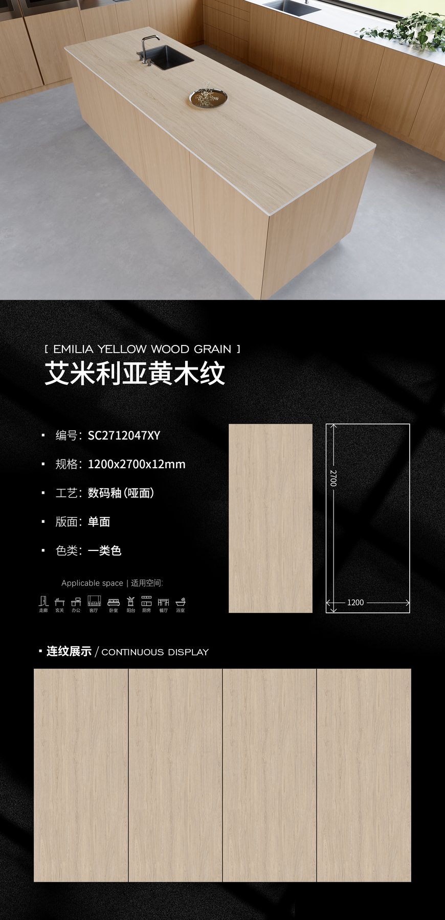 1200×2700 mm · 12 mm · Matte sintered stone