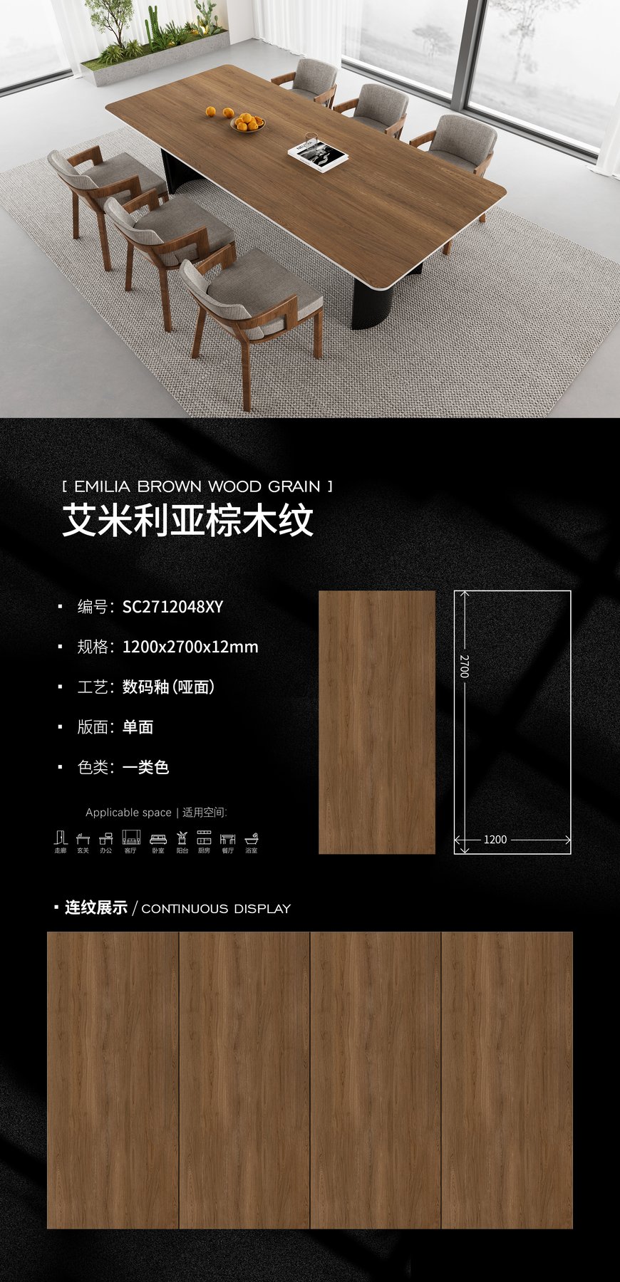 1200×2700 mm · 12 mm · Matte sintered stone