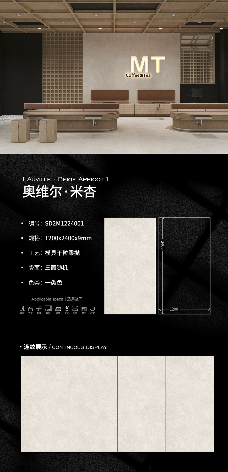 1200×2400 mm · 9 mm · Soft-polished sintered stone
