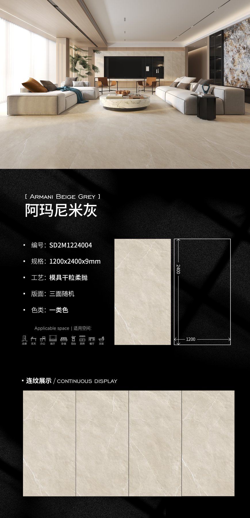 1200×2400 mm · 9 mm · Soft-polished sintered stone