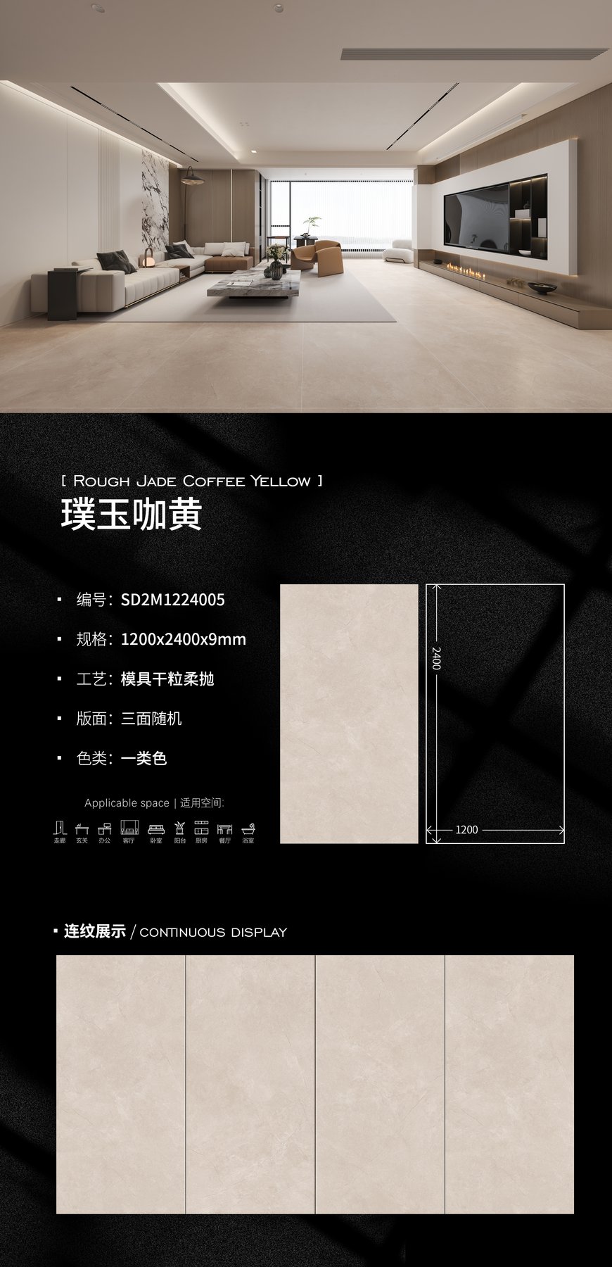 1200×2400 mm · 9 mm · Soft-polished sintered stone