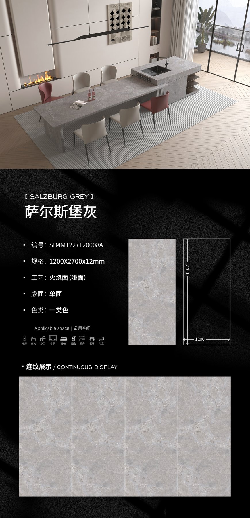 1200×2700 mm · 12 mm · Textured sintered stone