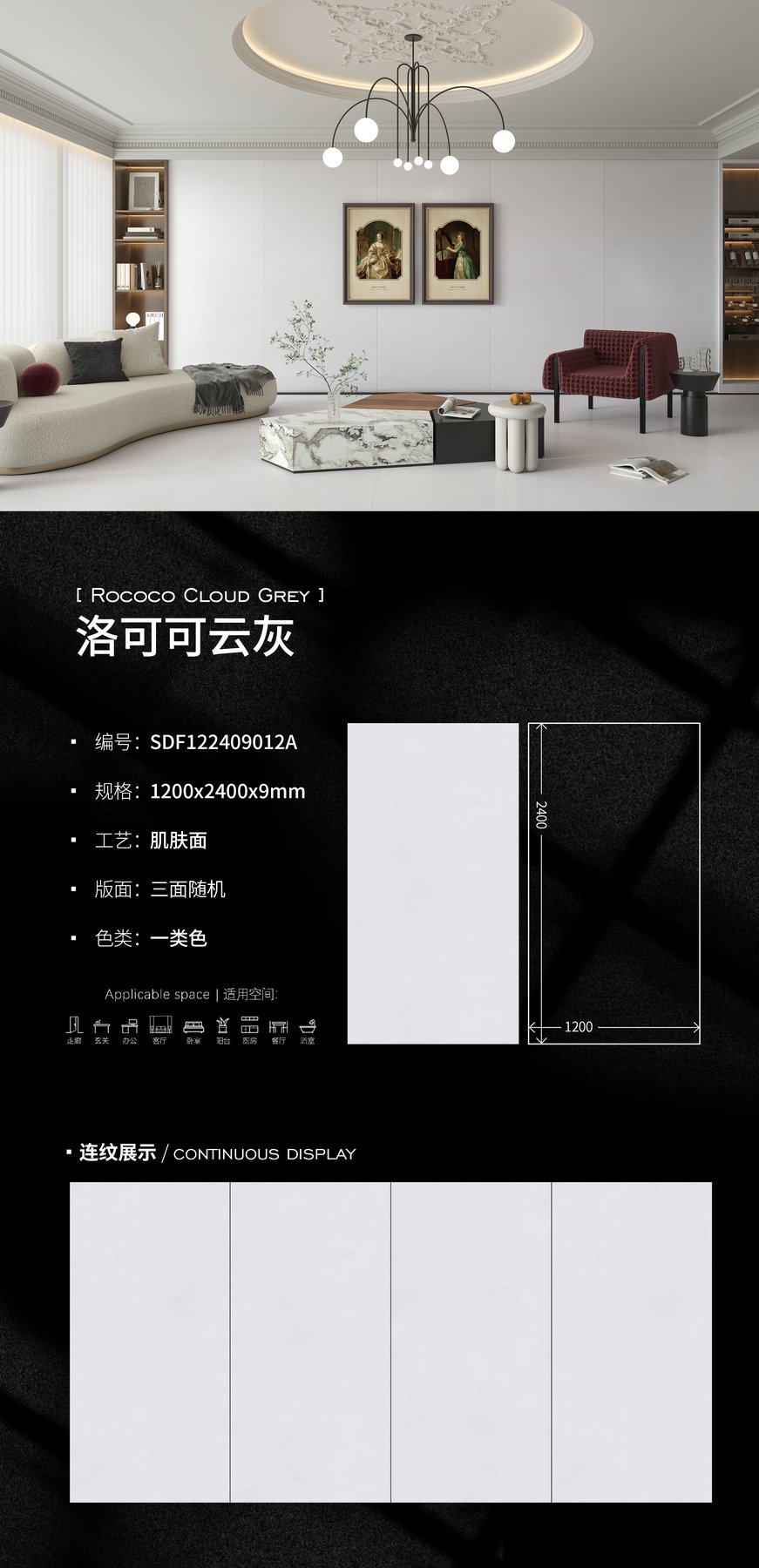 1200×2400 mm · 9 mm · Matte sintered stone