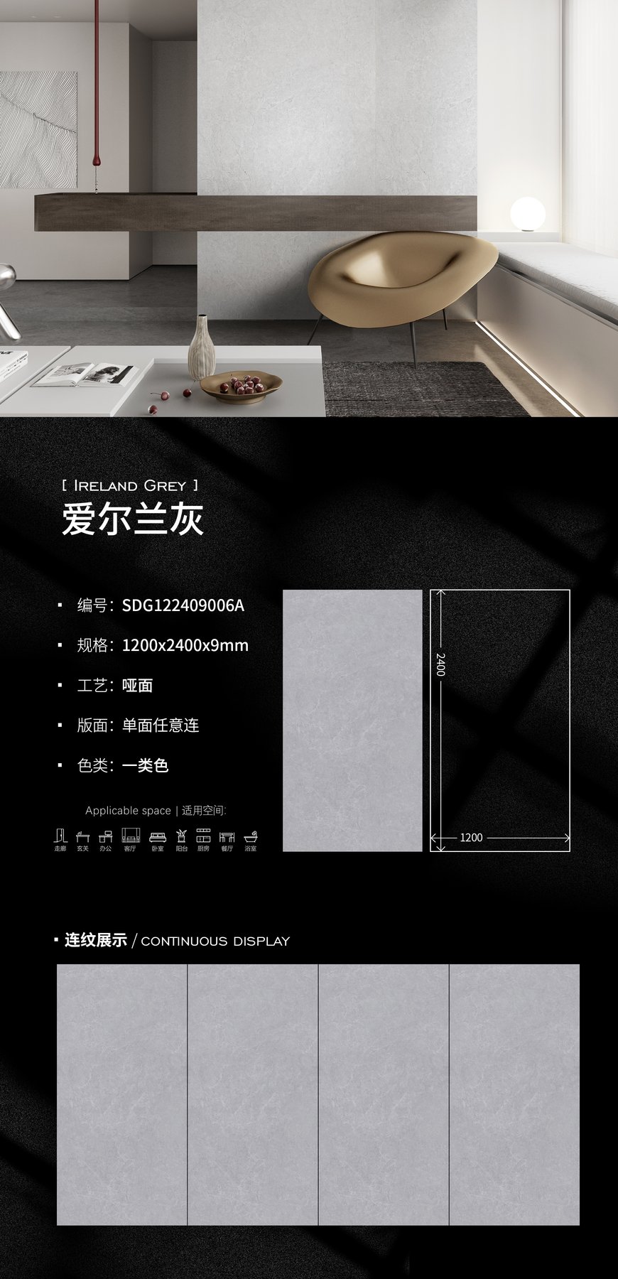 1200×2400 mm · 9 mm · Matte sintered stone