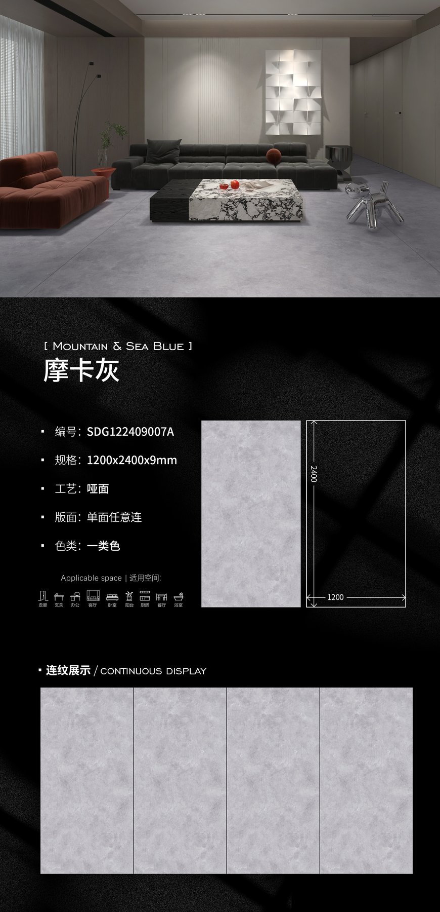 1200×2400 mm · 9 mm · Matte sintered stone
