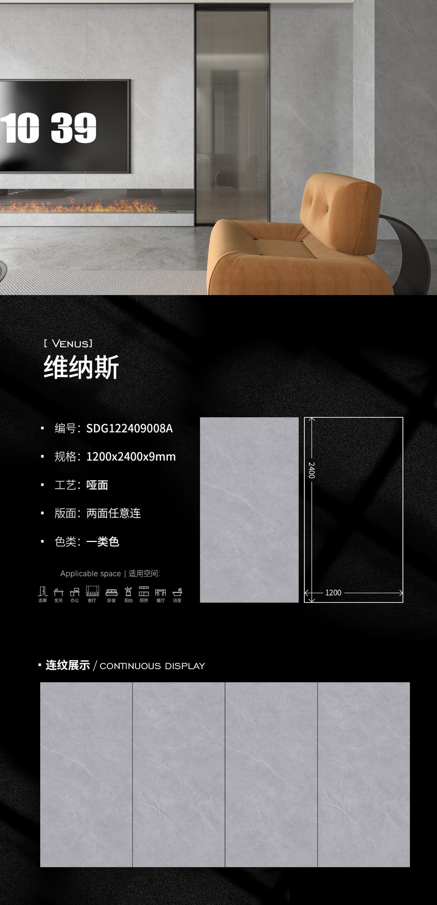 1200×2400 mm · 9 mm · Matte sintered stone