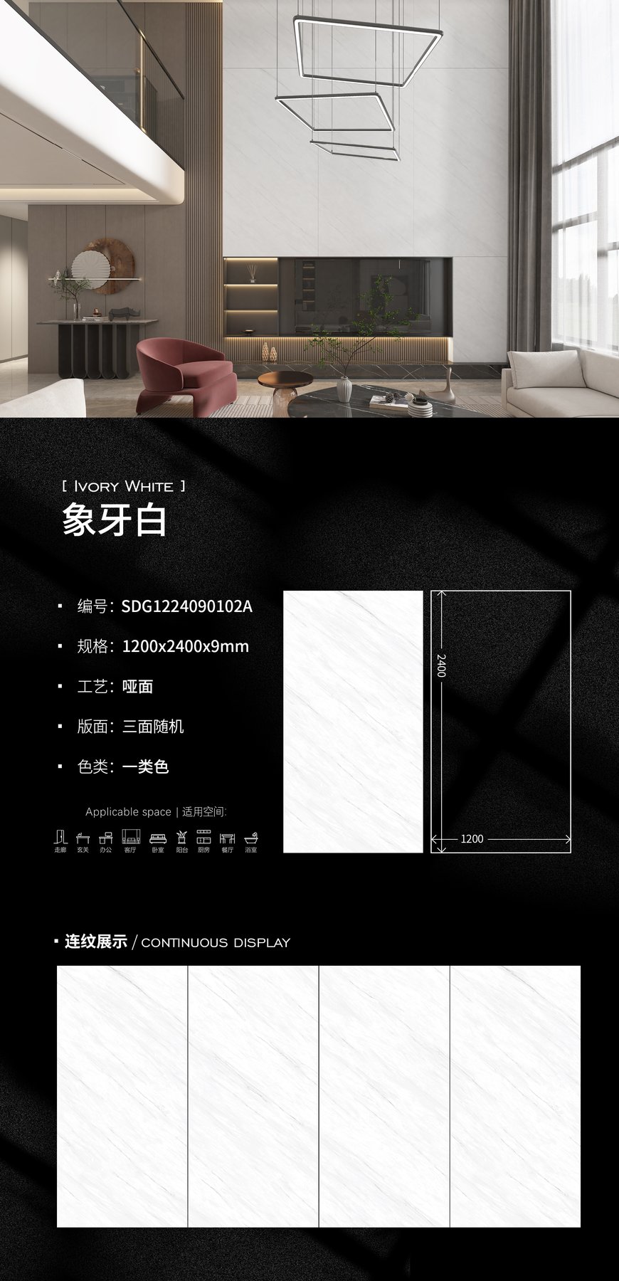1200×2400 mm · 9 mm · Matte sintered stone