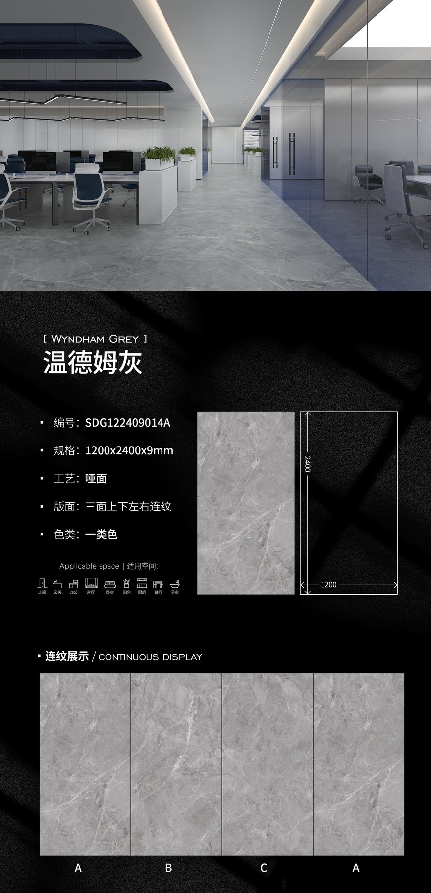 1200×2400 mm · 9 mm · Matte sintered stone