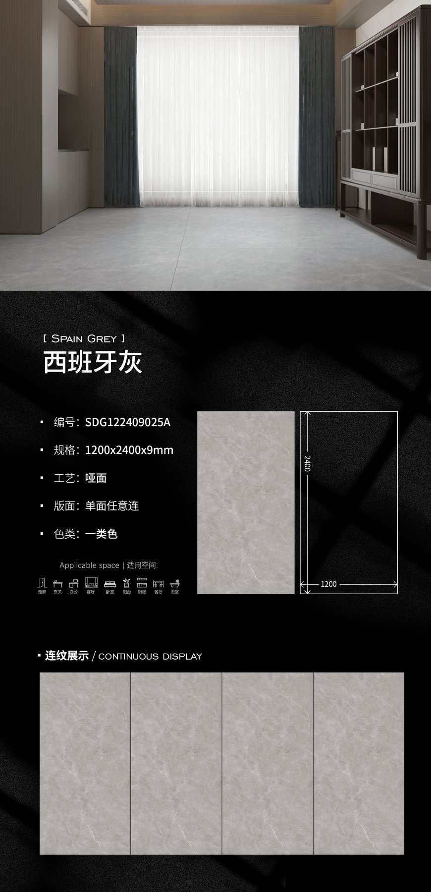 1200×2400 mm · 9 mm · Matte sintered stone