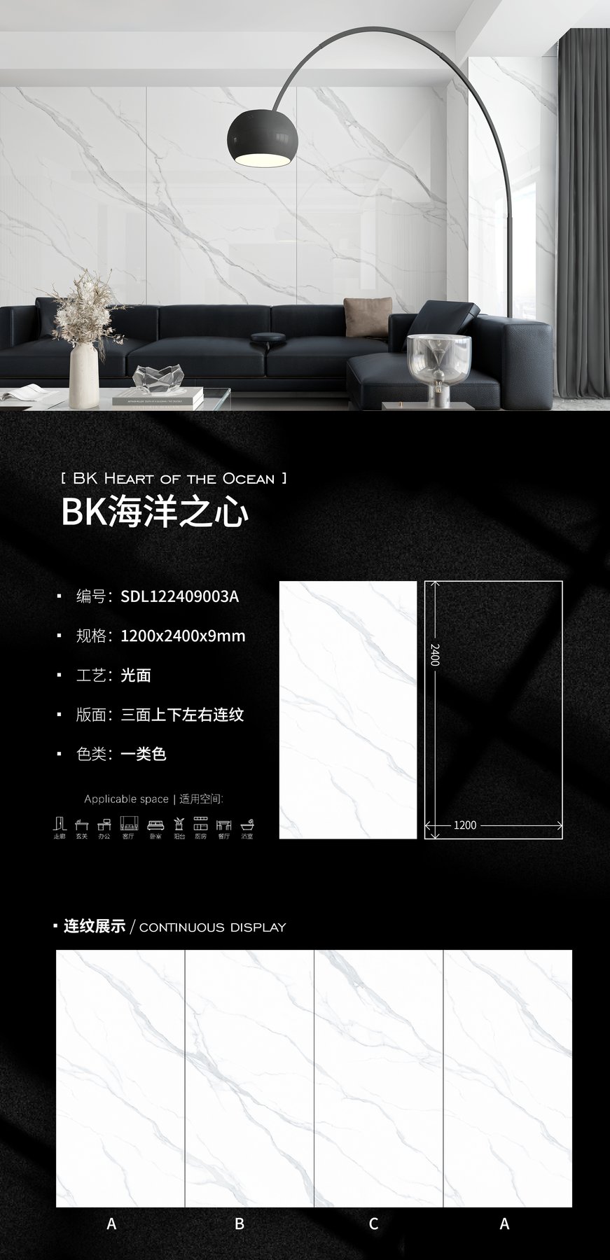 1200×2400 mm · 9 mm · Glossy sintered stone
