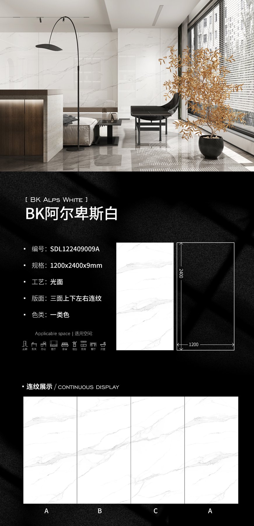 1200×2400 mm · 9 mm · Glossy sintered stone