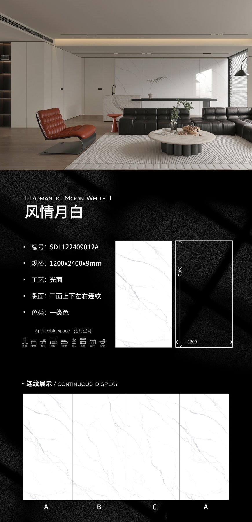 1200×2400 mm · 9 mm · Glossy sintered stone