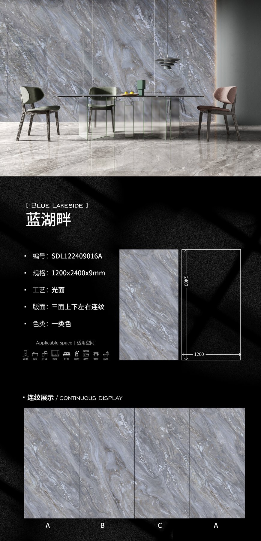 1200×2400 mm · 9 mm · Glossy sintered stone