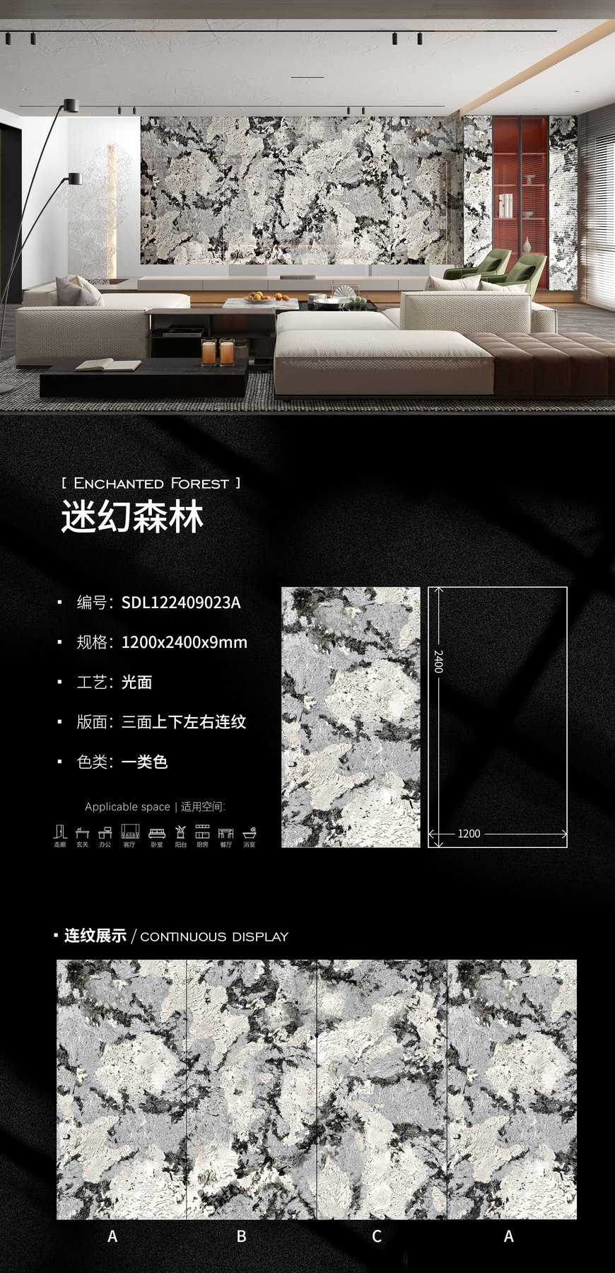 1200×2400 mm · 9 mm · Glossy sintered stone