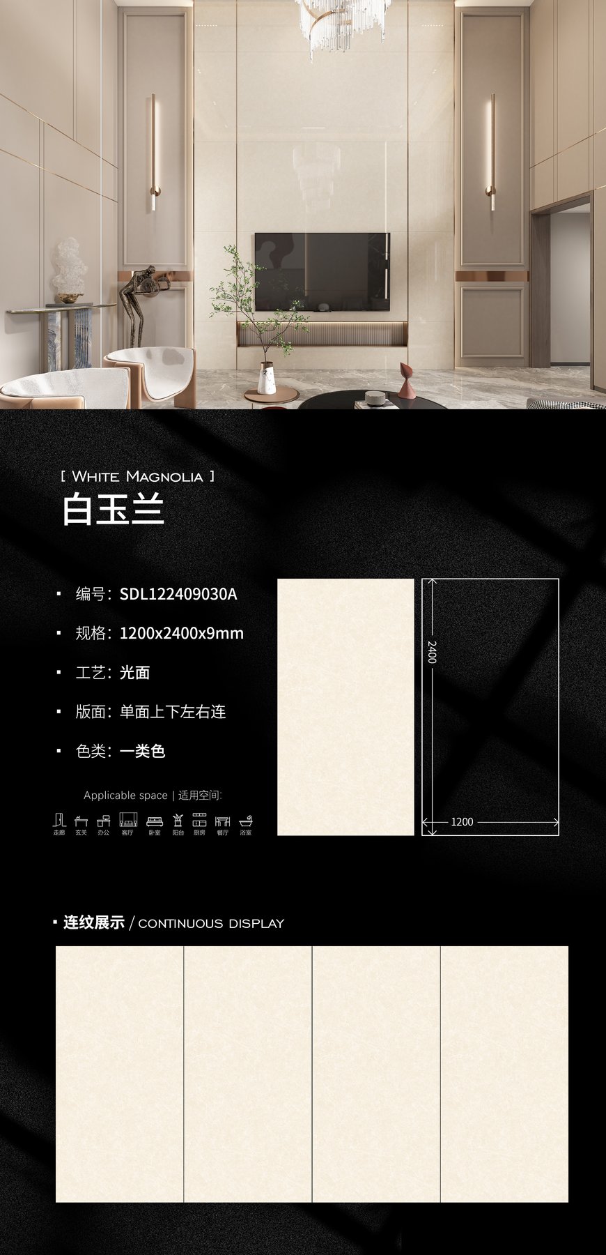 1200×2400 mm · 9 mm · Glossy sintered stone