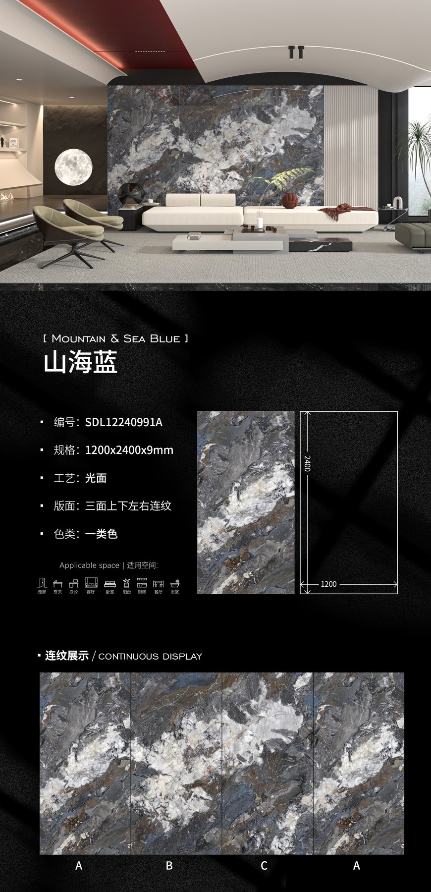 1200×2400 mm · 9 mm · Glossy sintered stone