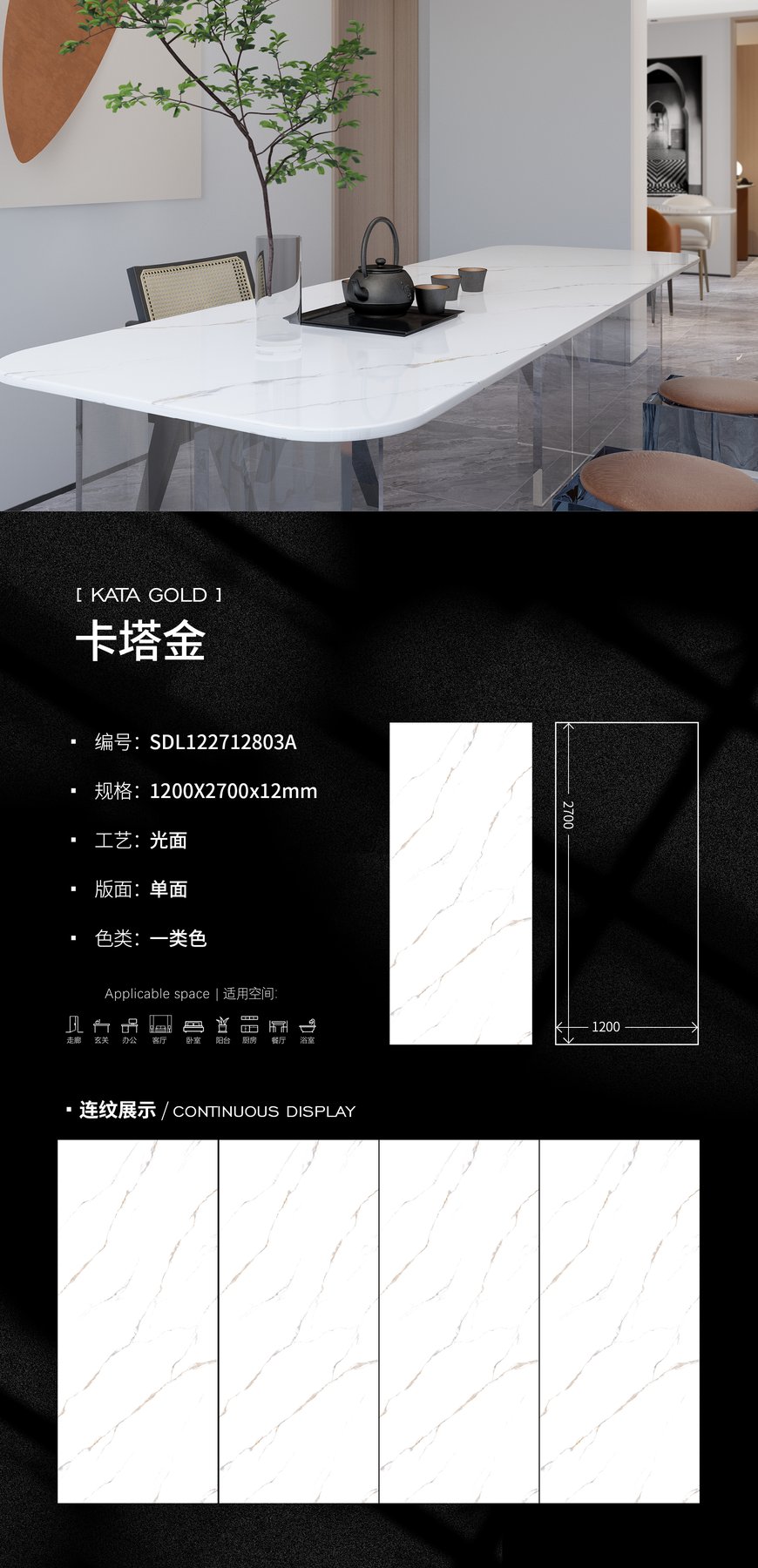 1200×2700 mm · 12 mm · Glossy sintered stone