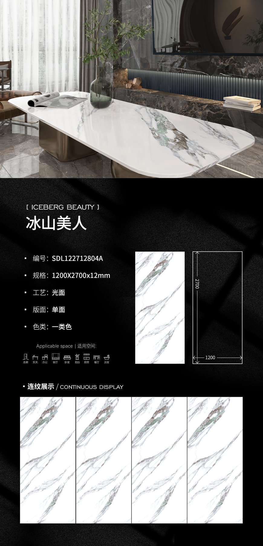1200×2700 mm · 12 mm · Glossy sintered stone