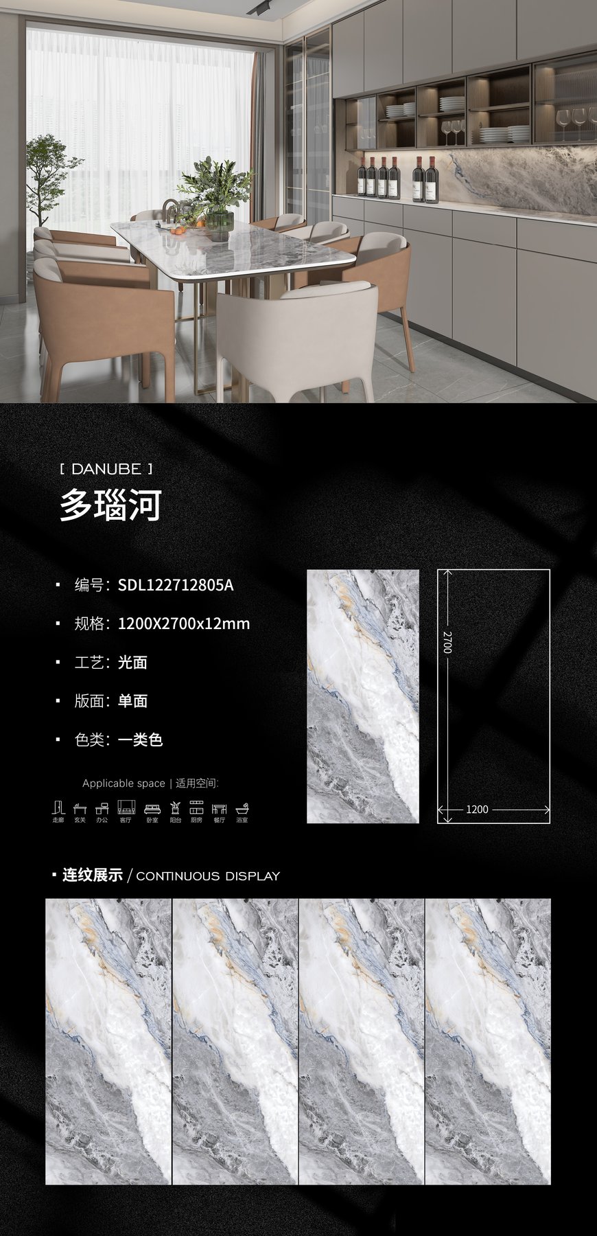1200×2700 mm · 12 mm · Glossy sintered stone