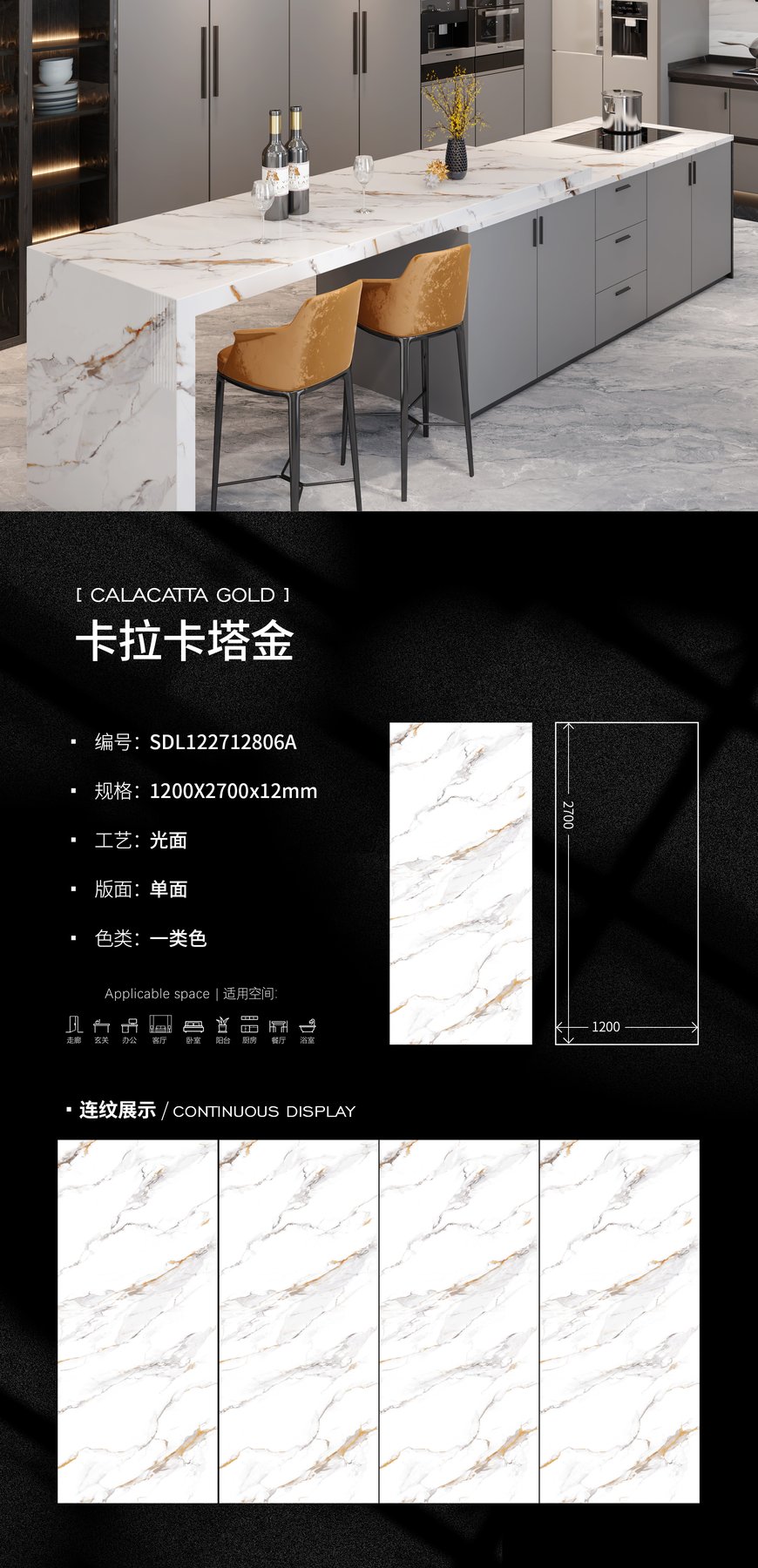 1200×2700 mm · 12 mm · Glossy sintered stone