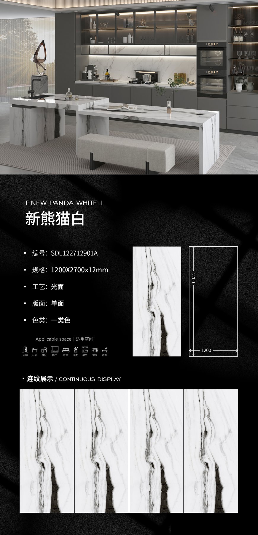 1200×2700 mm · 12 mm · Glossy sintered stone