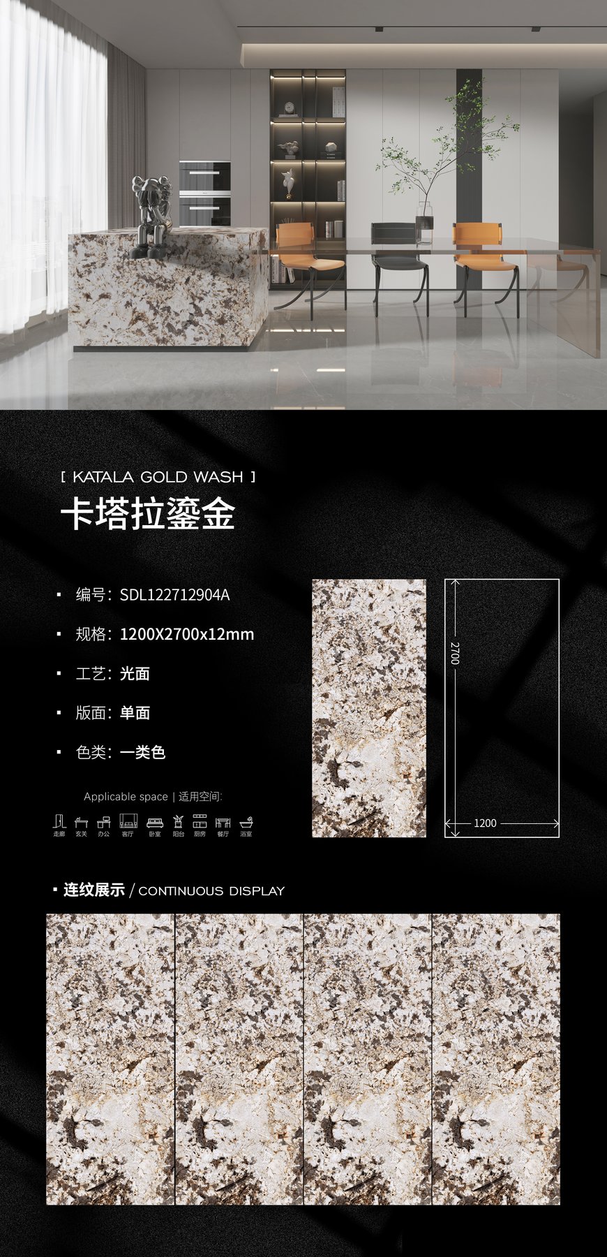 1200×2700 mm · 12 mm · Glossy sintered stone