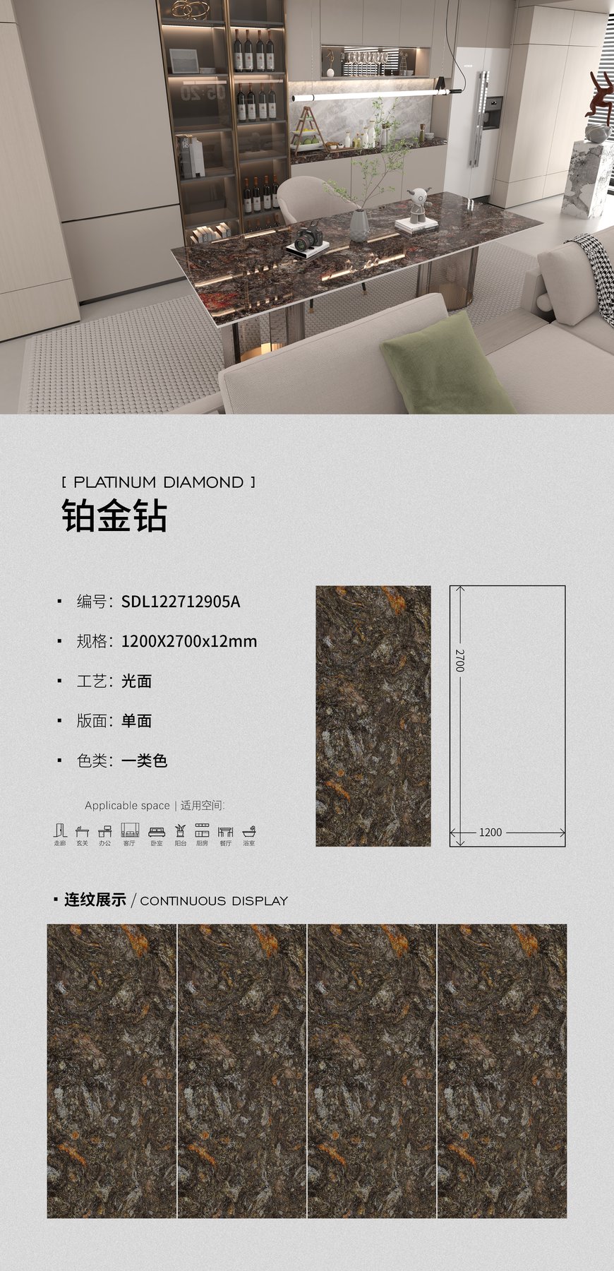 1200×2700 mm · 12 mm · Glossy sintered stone
