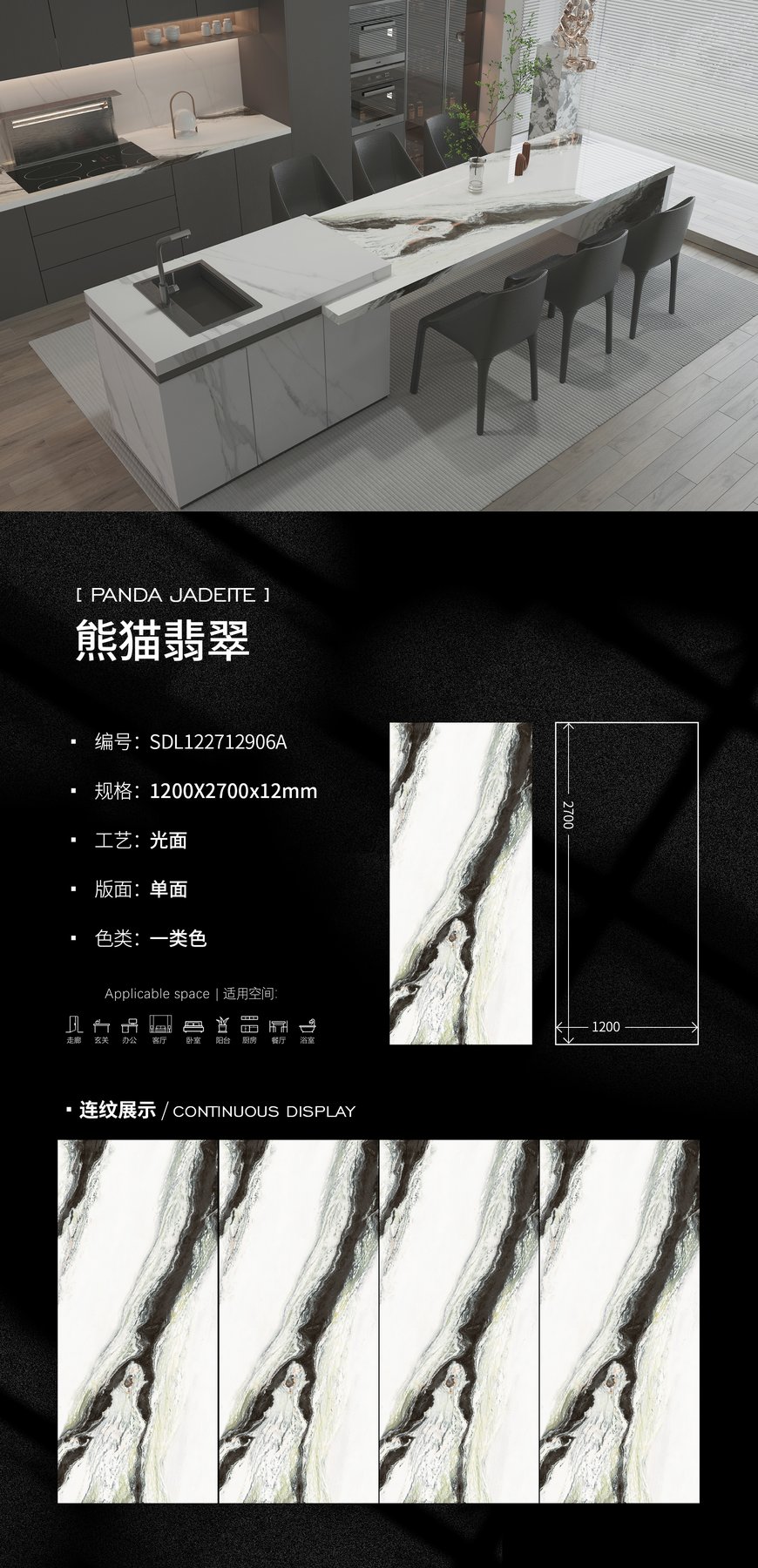 1200×2700 mm · 12 mm · Glossy sintered stone