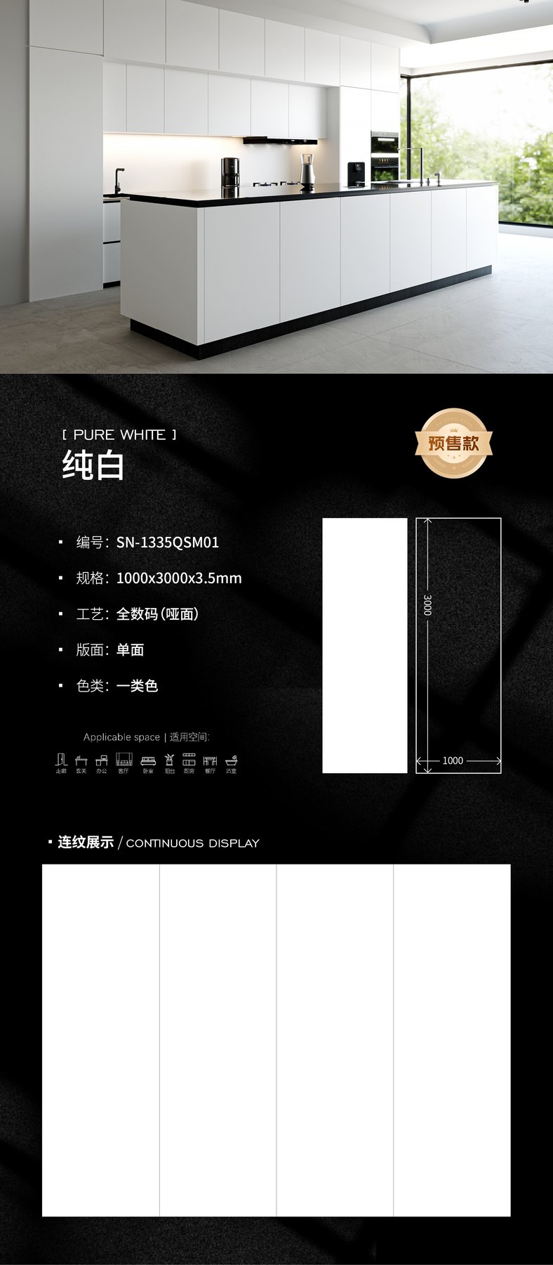Size confirmed per order · 3.5 mm · Textured sintered stone