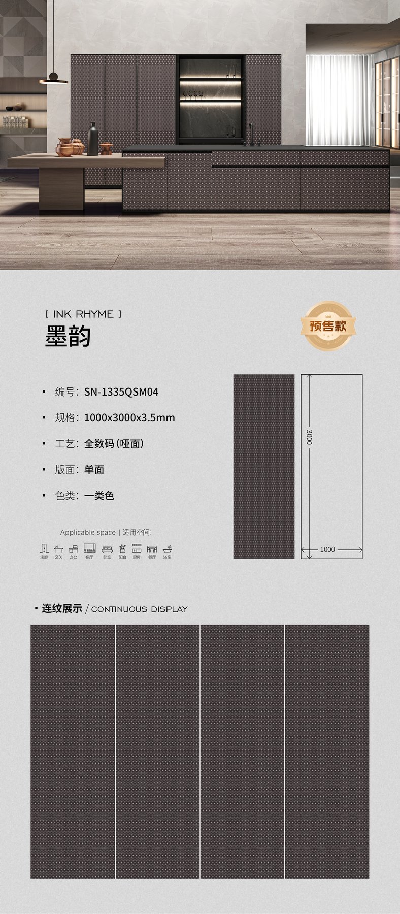 Size confirmed per order · 3.5 mm · Textured sintered stone