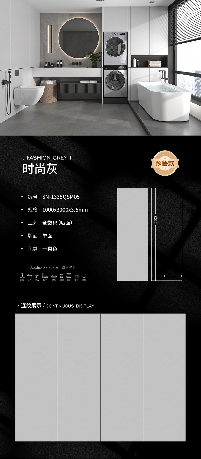 Size confirmed per order · 3.5 mm · Textured sintered stone