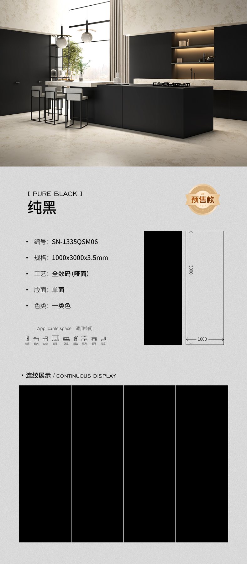 Size confirmed per order · 3.5 mm · Textured sintered stone