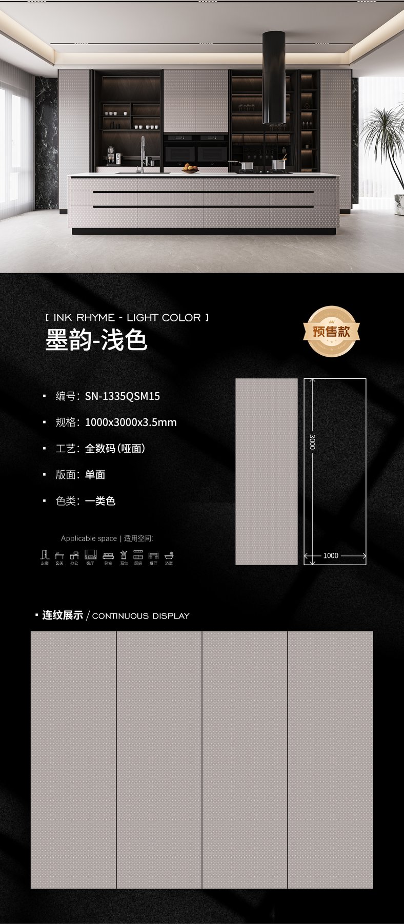 Size confirmed per order · 3.5 mm · Textured sintered stone