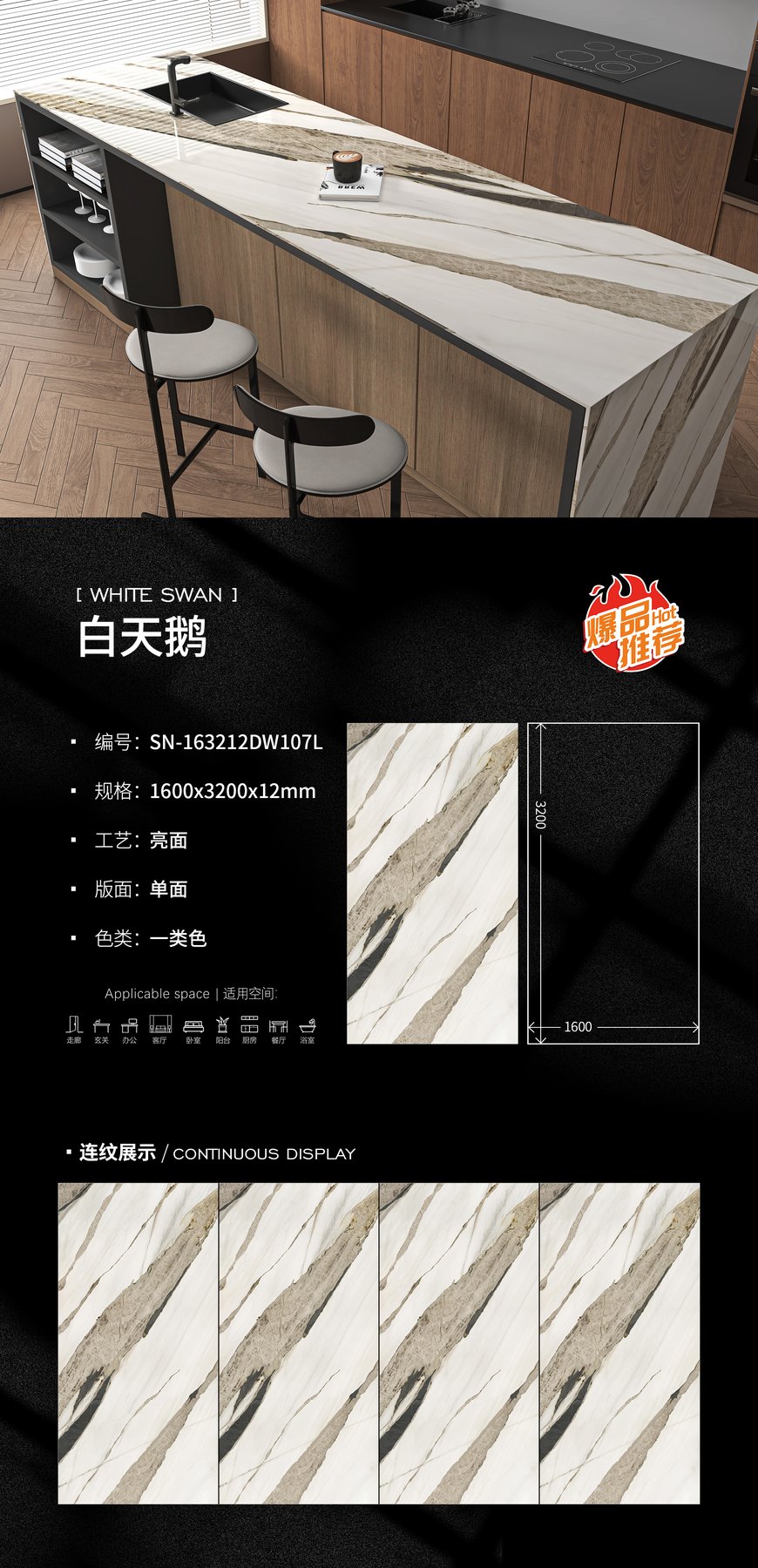 1600×3200 mm · 12 mm · Glossy sintered stone