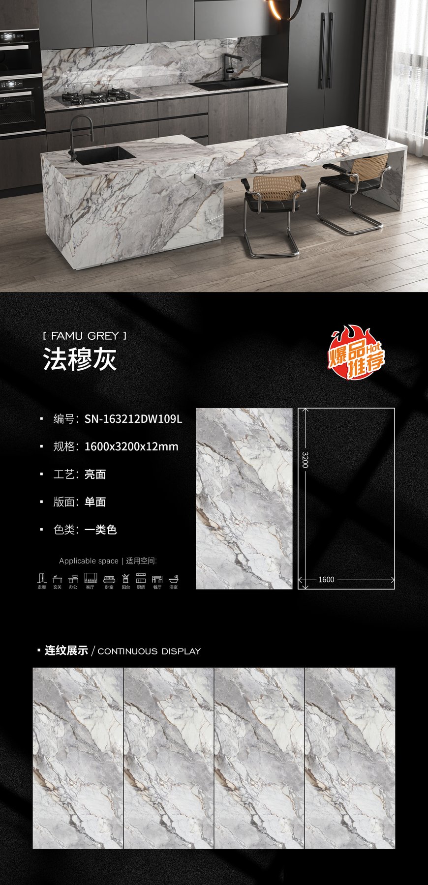 1600×3200 mm · 12 mm · Glossy sintered stone