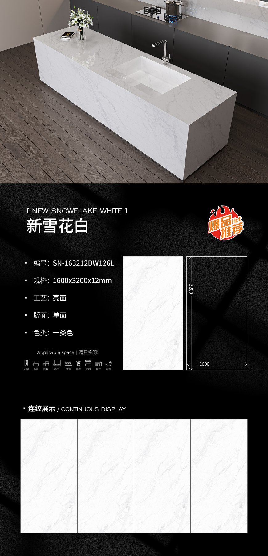 1600×3200 mm · 12 mm · Glossy sintered stone