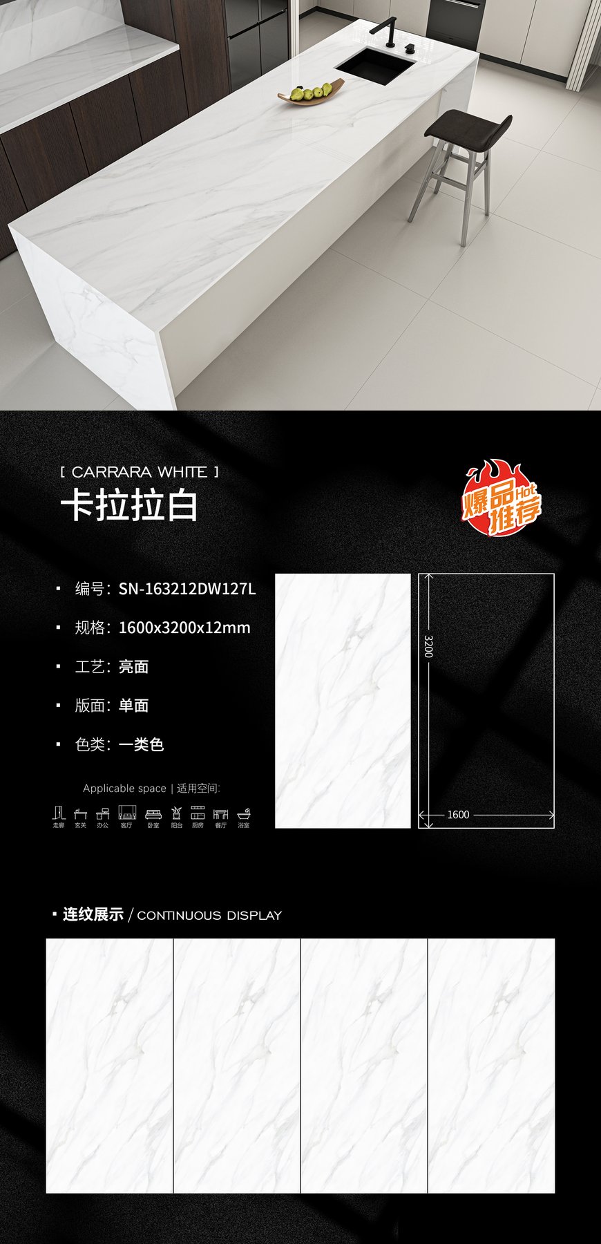 1600×3200 mm · 12 mm · Glossy sintered stone