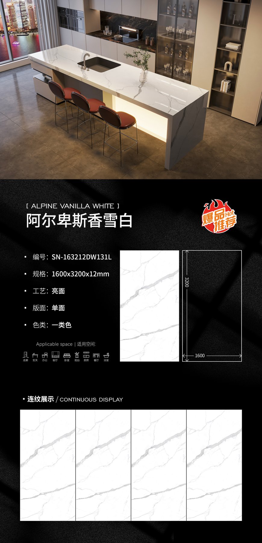 1600×3200 mm · 12 mm · Glossy sintered stone