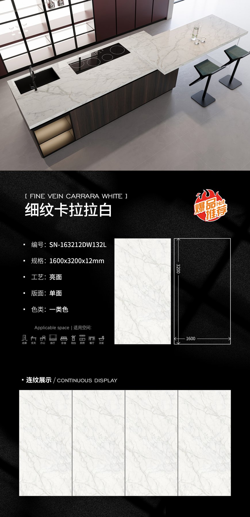 1600×3200 mm · 12 mm · Glossy sintered stone
