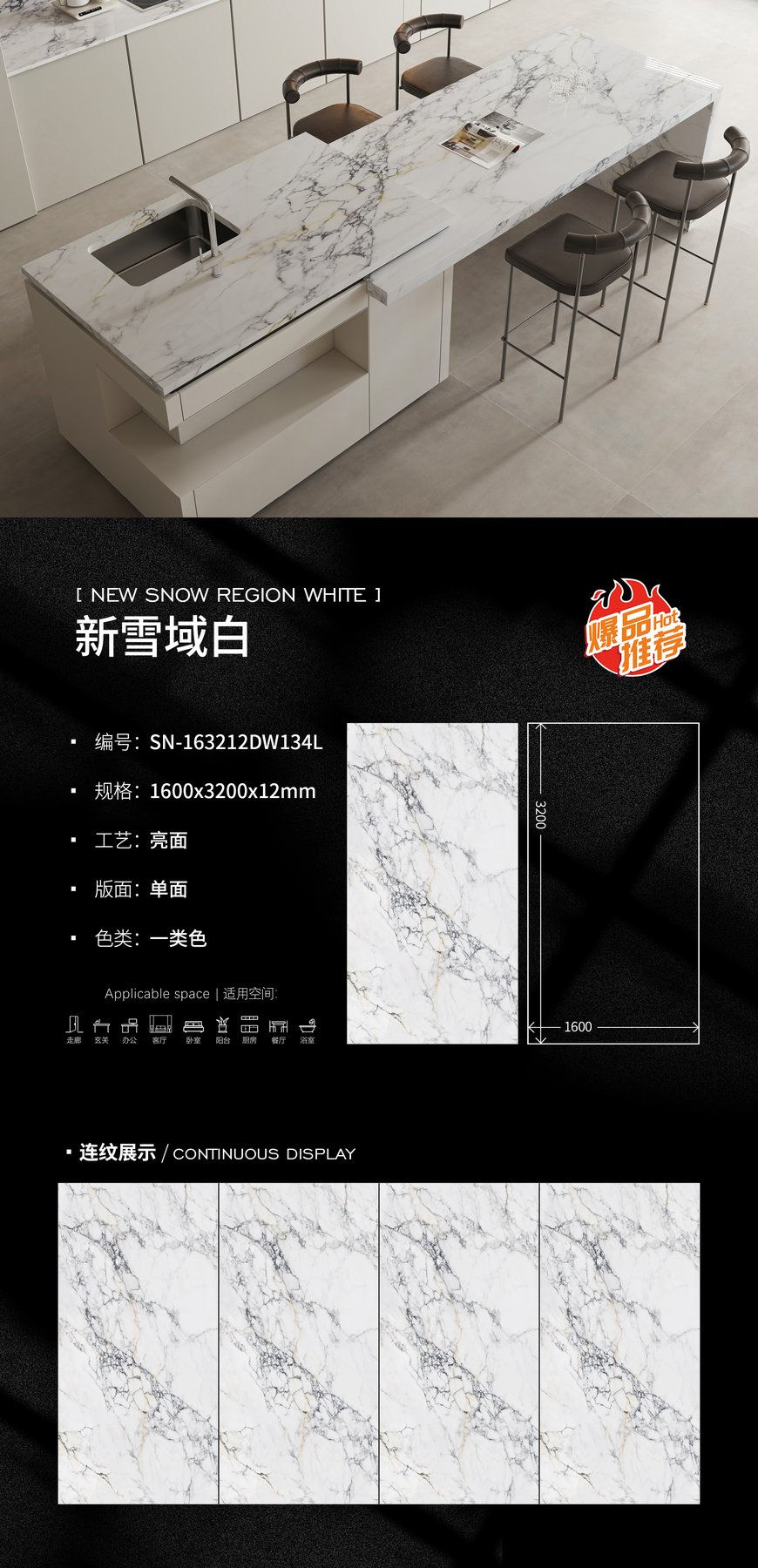 1600×3200 mm · 12 mm · Glossy sintered stone