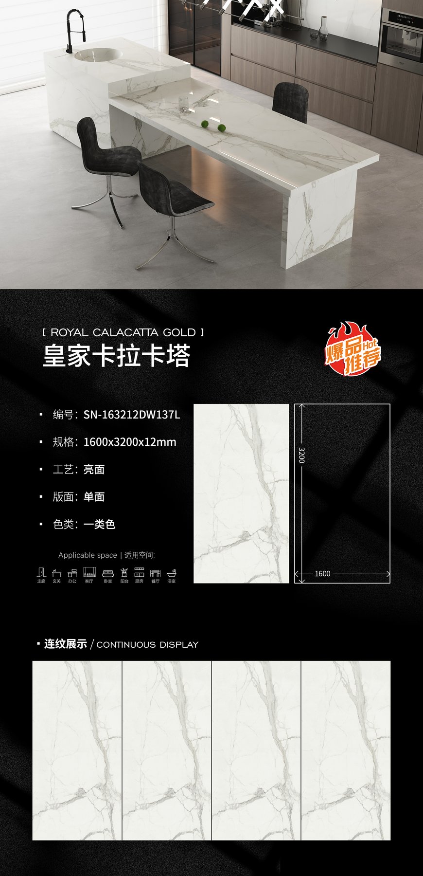 1600×3200 mm · 12 mm · Glossy sintered stone
