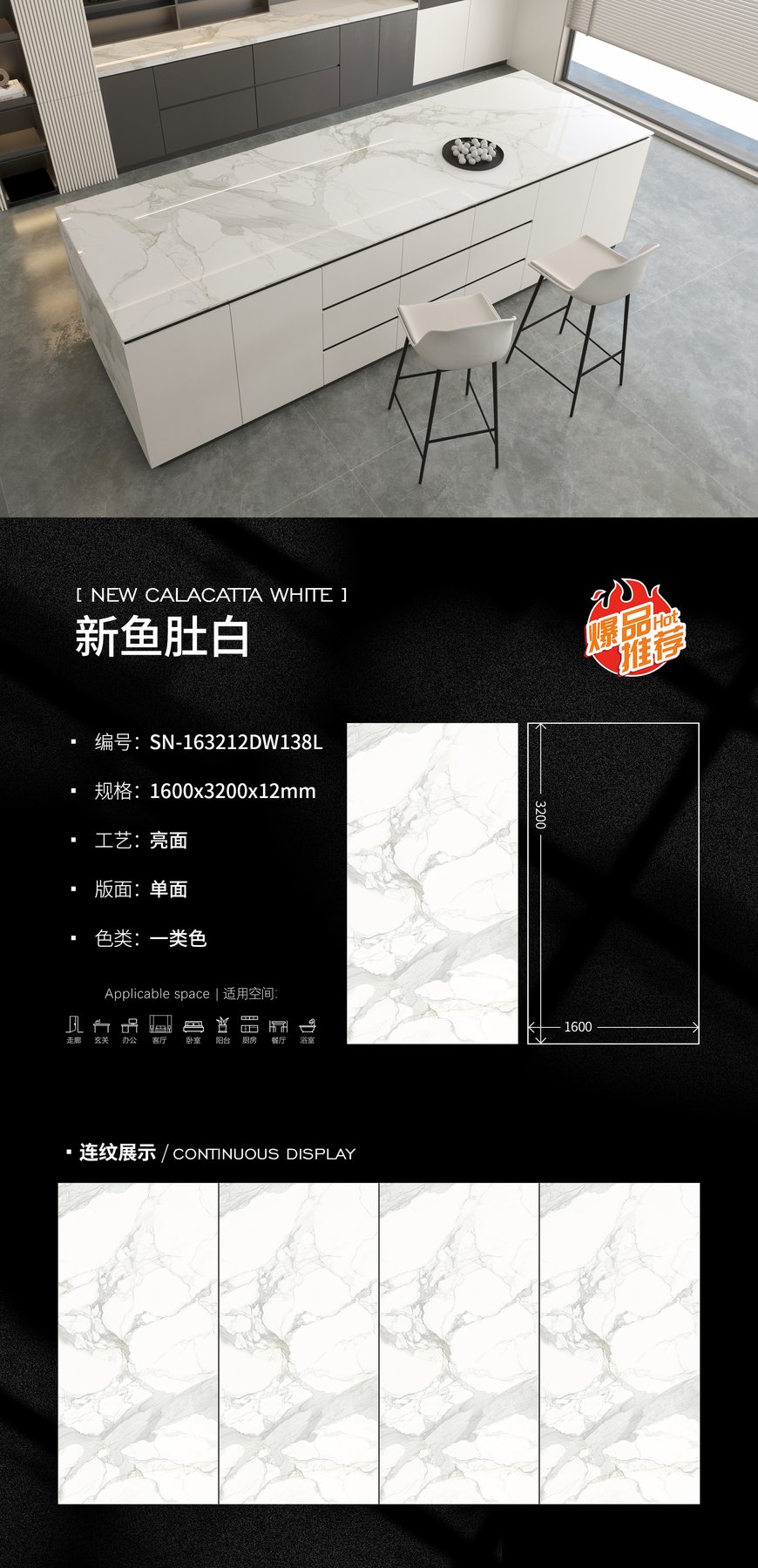 1600×3200 mm · 12 mm · Glossy sintered stone