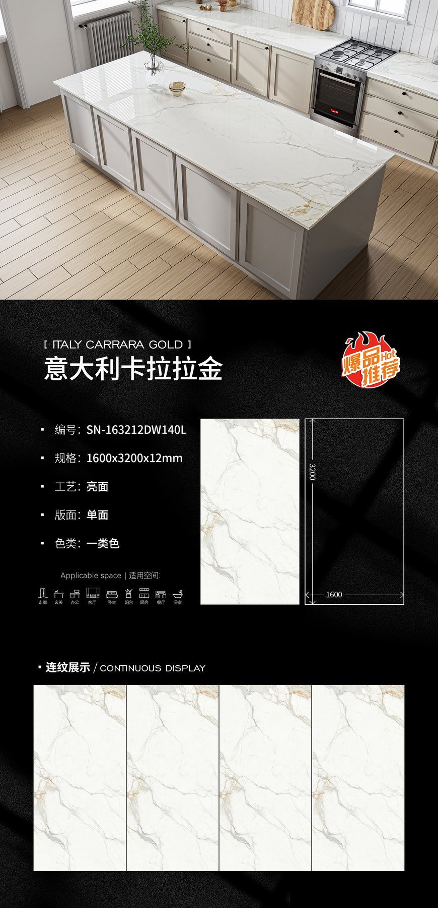 1600×3200 mm · 12 mm · Glossy sintered stone