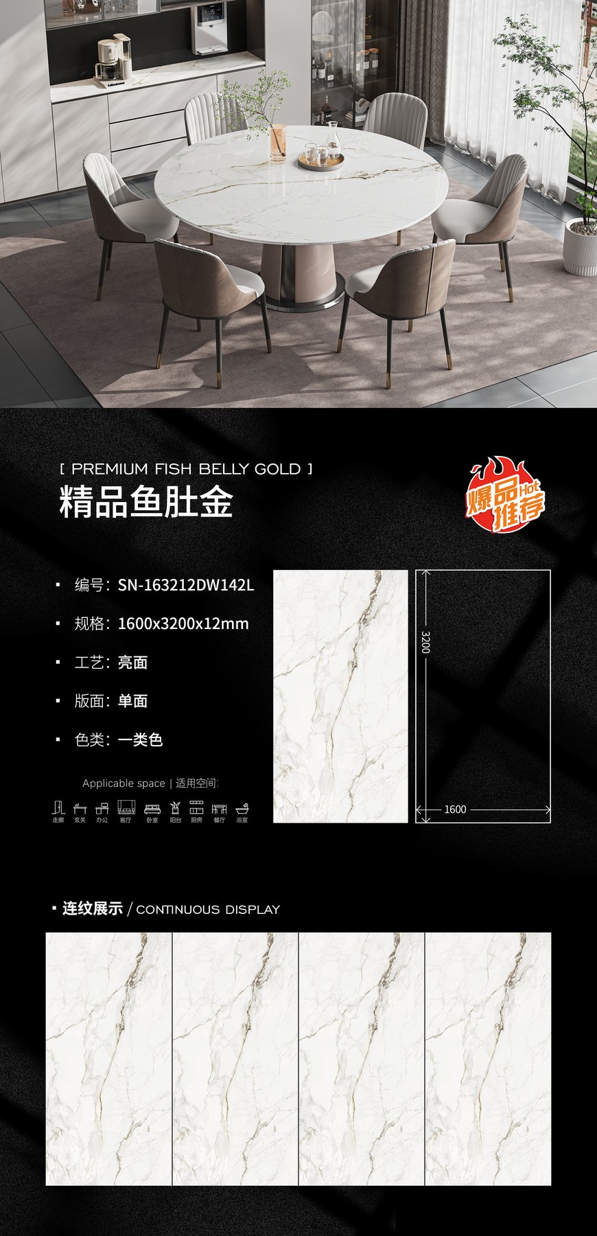 1600×3200 mm · 12 mm · Glossy sintered stone