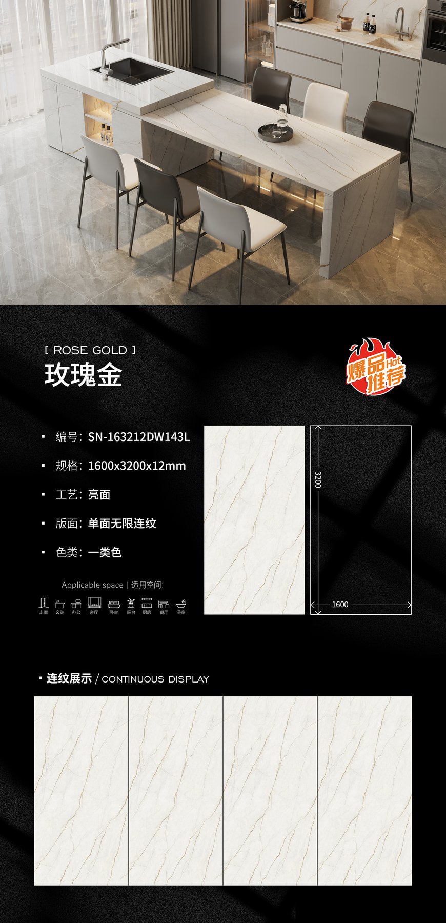 1600×3200 mm · 12 mm · Glossy sintered stone