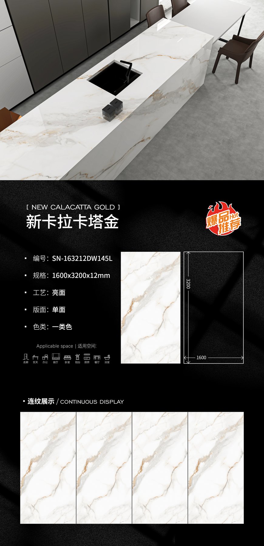 1600×3200 mm · 12 mm · Glossy sintered stone