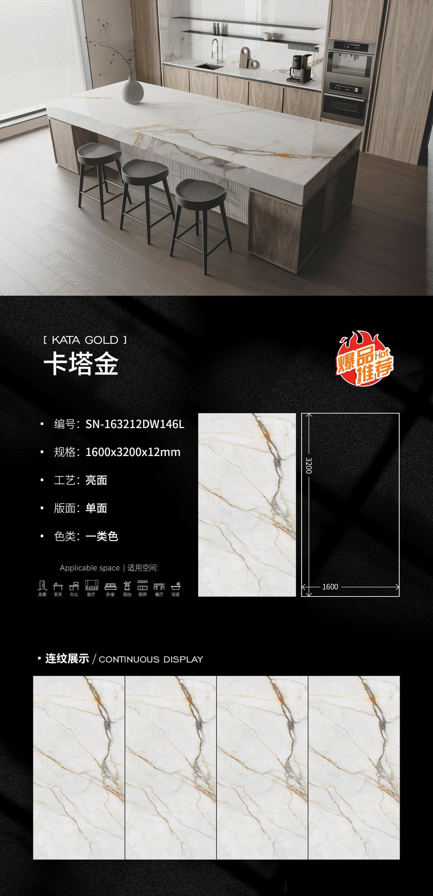 1600×3200 mm · 12 mm · Glossy sintered stone