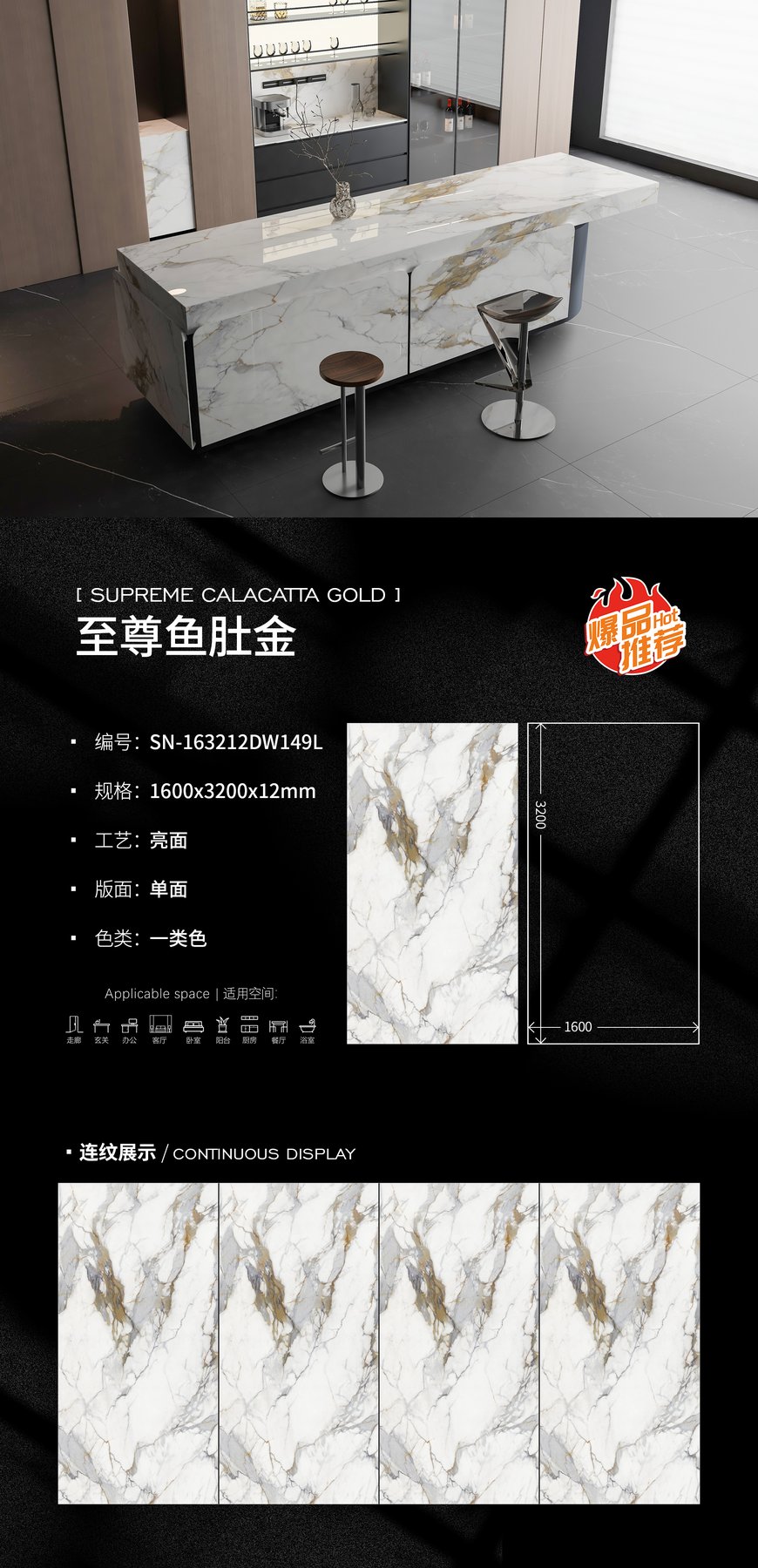 1600×3200 mm · 12 mm · Glossy sintered stone